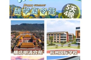 研究生夏令营在哪里报名