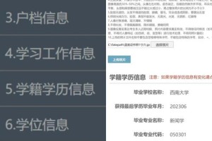 推免系统学位信息怎么填