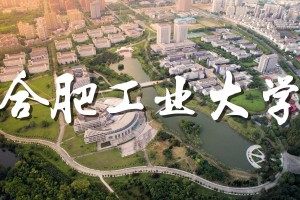 合胞工业大学在哪里