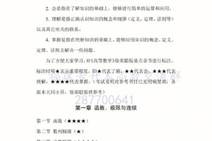 郑州大学学生怎么学高数