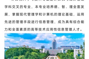 信息与计算科学有哪些专业