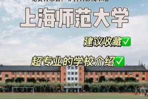 shnu是哪个大学