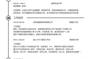 怎么填大学生简历表