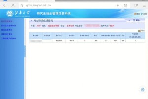 江苏大学研究生成绩怎么查