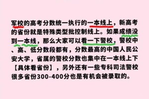 大学生考军校后怎么晋升