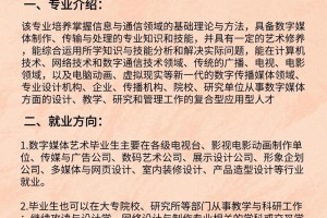 学数字媒体专业怎么样