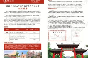 四川大学新生档案怎么交