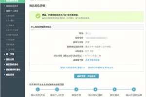 重庆大学网上教师怎么申请