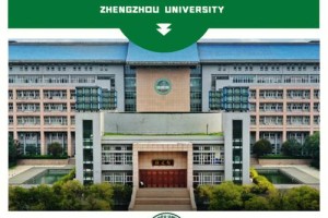 郑州大学的影响力怎么