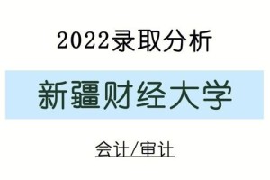 新疆财经大学官网怎么下载