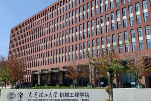 大连工程学院怎么样