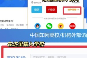 校外学生怎么登入知网