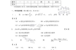 山东大学考试卷子保存多久