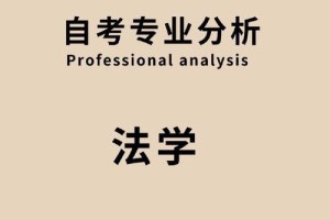 山东学法律哪个学校好