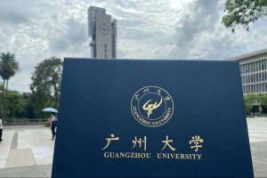 广大是指哪个大学