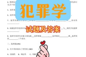 犯罪学有哪些大学排名