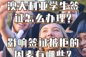 澳大利亚 电签 多久