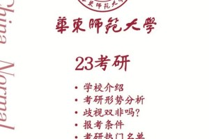 华东师范大学补考怎么