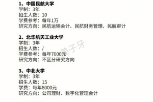 大学会计是哪个系