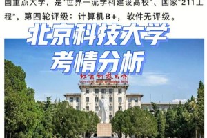 北京科技大学哪里修电脑