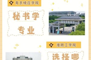 秘书学专业哪个学校