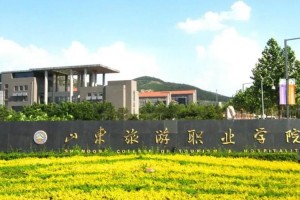 山旅游职业学院官网在哪里