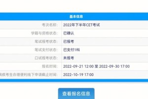 补报六级怎么报不了