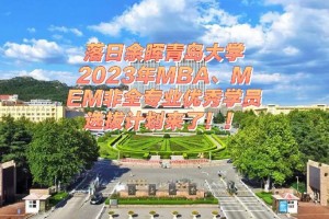 青岛大学排名怎么样