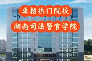 司法大学在哪个省