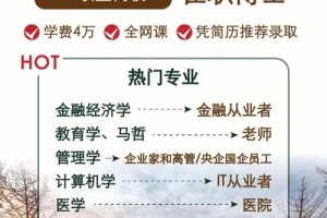 西安交大教育学怎么样