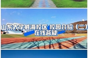 威海的大学哪个学校学生多