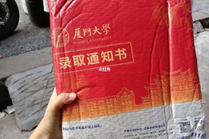 厦门大学寄快递地址怎么写