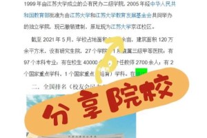 2020京江学院多久开学