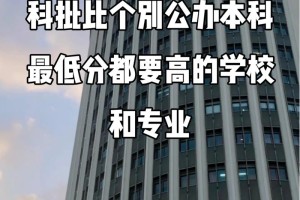 辽宁哪个大专有本科