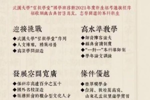 武汉大学弘毅学堂有哪些班