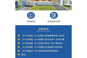 怎么进入大学的官方网站