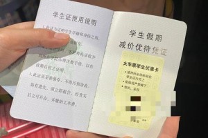 学生优惠卡坏了怎么办