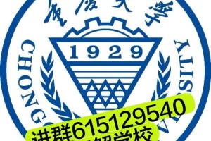 cqu是哪个大学