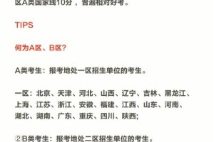 大学一B怎么转一A专业