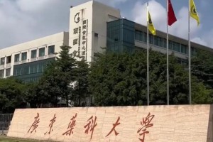 广州东药科大学怎么样