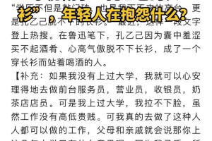 大学生的抱怨有哪些