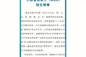 青岛科技大学专科怎么