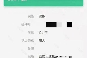 西安交通大学考勤怎么查