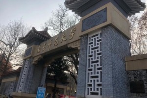 南京师范大学的地址在哪里