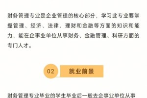 财务管理辅修法学怎么样