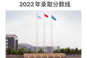 山东的体育生大学有哪些