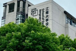 江南大学多少学院