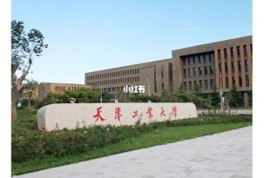 天津哪些大学封闭式管理