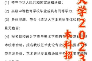 清华大学网络大学怎么报名