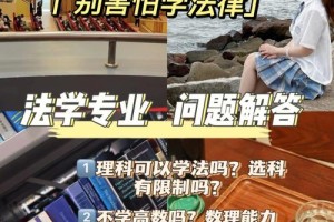 学法和理工哪个难